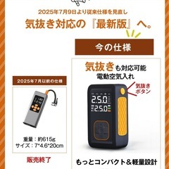 【新品未使用】① 【気抜き対応】電動空気入れ 空気入れ 電動 電動空気入れ バイク 車 空気入れ 自動車タイヤ空気入れ 自動車 自転車 原付バイク ボール 浮き輪 バイク  SOS LEDライト メモリー機能 バッテリーバンク 英式 仏式 米式 全バルブ対応 空気圧測定 電動ポンプの画像