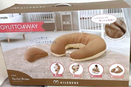 エールベベ ギュット4WAY マシュマロ パステルブラウン