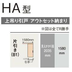 アウトセット上吊り引戸 パナソニック ベリティスの画像