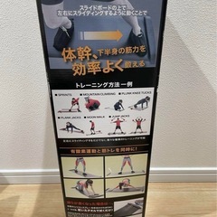 【シリコーンスプレー付】H&Yo スライドボード　フィットネス　2mの画像