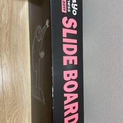 【シリコーンスプレー付】H&Yo スライドボード　フィットネス　2mの画像