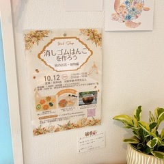 【参加者募集】消しゴムはんこの彫り方ワークショップの画像