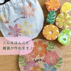 【参加者募集】消しゴムはんこの彫り方ワークショップの画像