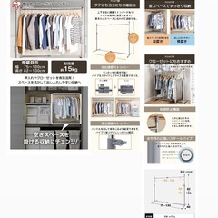 パイプハンガー 頑丈 省スペース 押入れハンガーラック 省ペース 収納 伸縮 衣類 収納 OSH-Y17 ハンガーラック クローゼットハンガー アイリスオーヤマ ハンガー クローゼット タオルハンガーの画像