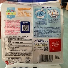 ペット給水器 ピュアクリスタル 猫用 
 純正フィルター 4個入り 未開封 の画像