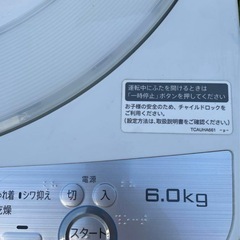 【2018年製】6.0kg シャープ縦型洗濯機の画像
