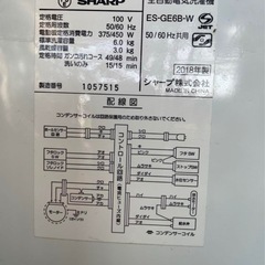【2018年製】6.0kg シャープ縦型洗濯機の画像