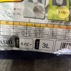 カッパの画像
