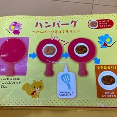 ハローキティ すてきなキッチンおりょうりごっこの画像