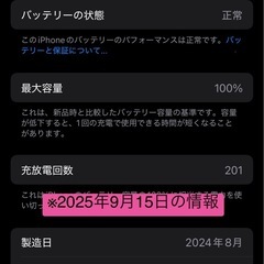 iPhone16pro 256GB ナチュラルチタニウムの画像