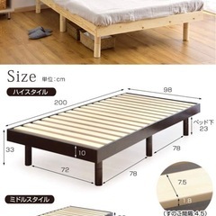 天然木すのこベッド🛏の画像