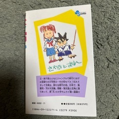 YAIBA 1巻の画像