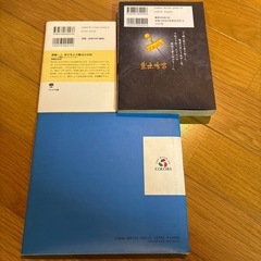 本3冊の画像