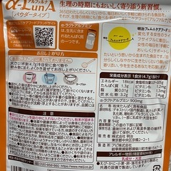 アルファルナ（2袋セット）の画像