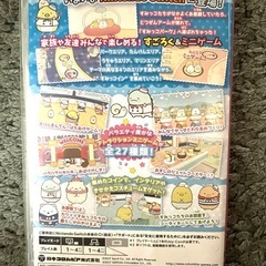 すみっコぐらし　Switchソフト
の画像