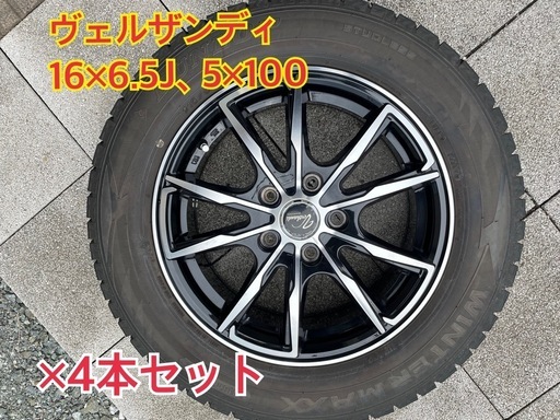 ヴェルザンディ ホイール4本セット(タイヤ付き) 16×6.5J、5×100