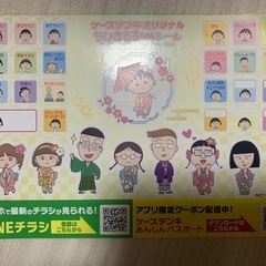 キャラクターシールの画像