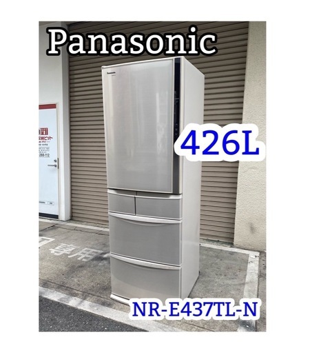 A699♠️Panasonic 冷凍冷蔵庫「NR-E437TL-N」426L