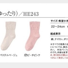 ソックス（足口ゆったり） 黒　22-24cmの画像