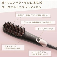ストレートブラシの画像
