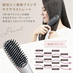 ストレートブラシの画像