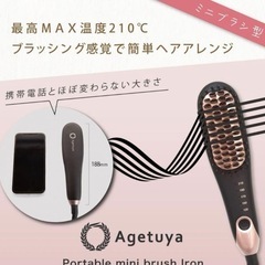 ストレートブラシの画像