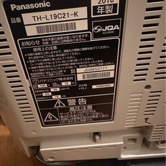 パナソニックの19型液晶テレビ「VIERA（ビエラ） TH-L19C21-K」
の画像