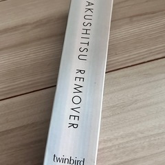角質リムーバー(twinbird)の画像