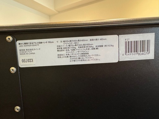 カインズ オリジナル 静かに開閉できるアルミ収納ベンチ ブラック 幅90cm 奥行45cm 高さ48cm 縁台 屋外収納