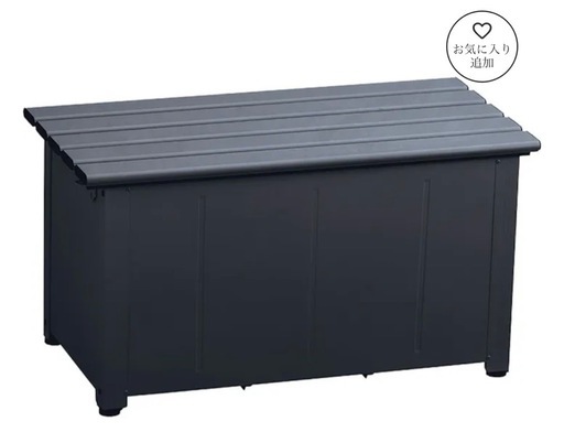 カインズ オリジナル 静かに開閉できるアルミ収納ベンチ ブラック 幅90cm 奥行45cm 高さ48cm 縁台 屋外収納