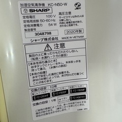 【決まりました】SHARP 加湿空気清浄機 シャープ 2020年製の画像