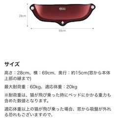 猫　窓用　ベッド　　
の画像