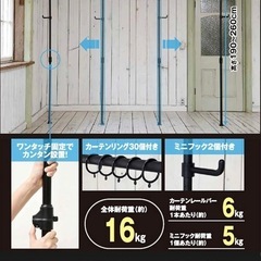 カーテンレール つっぱり式の画像