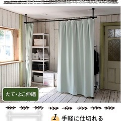 カーテンレール つっぱり式の画像