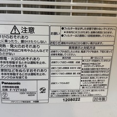 Panasonic 衣類乾燥機除湿機 パナソニック 2020年製の画像