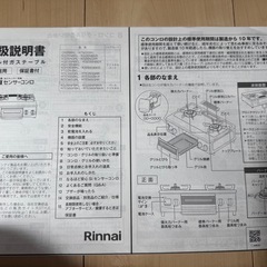 ガスコンロ　Rinnai RTE565PBK（都市ガス）の画像