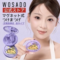 WASOBOマグネットつけまの画像