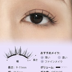 WASOBOマグネットつけまの画像