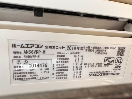 エアコン 2019年製 DAIKIN うるさら 18畳