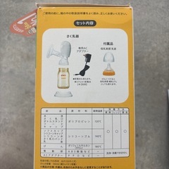 pigeon 搾乳器 電動 ピジョン アダプターの画像