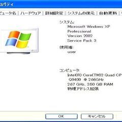 希少！ クリーニング済み　Windows XP Pro デスクトップパソコンの画像
