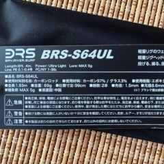 ジャッカル BRS-S64ULの画像