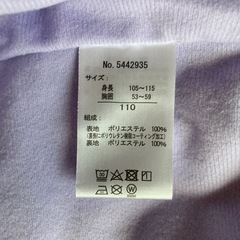 防水ウエア　110cmの画像
