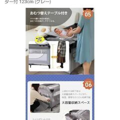 ベビーベッドの画像