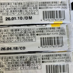 アーモンド入りベビーチーズ3袋の画像