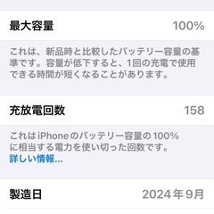 iPhone16 pro max 256gb ナチュラルチタニウム 受け渡しは9/19以降の画像