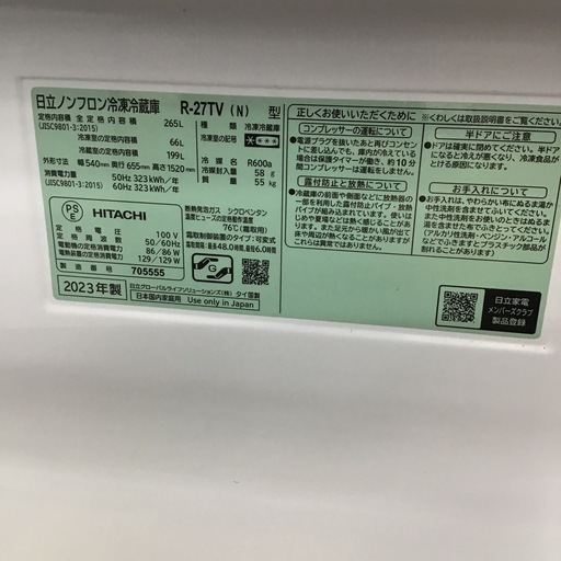 #I-41【ご来店頂ける方限定】HITACHIの3ドア冷凍冷蔵庫です