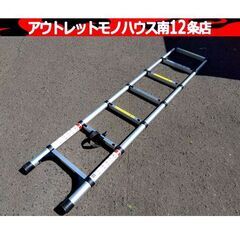 ONE STEP 伸縮はしご 2.0m 伸縮式はしご 耐荷重15...