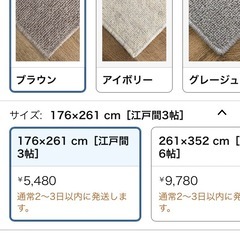 絨毯3畳の画像