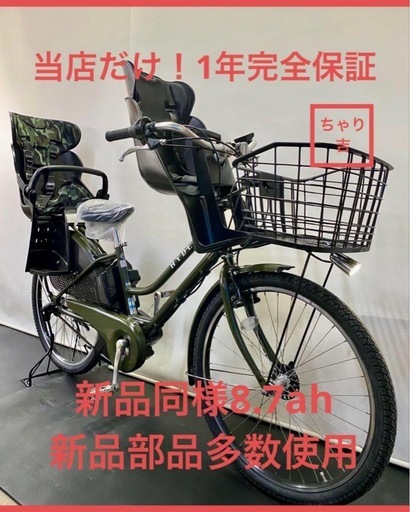 1年保証 送料無料　ブリヂストン　ハイディ2 26インチ　電動アシスト自転車　g920